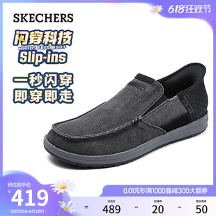 【闪穿鞋】Skechers斯凯奇slip ins系列夏季新款男鞋一脚蹬休闲鞋