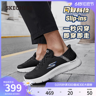 【闪穿鞋】Skechers斯凯奇slip ins系列夏季新款男鞋一脚蹬健步鞋