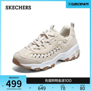 Skechers斯凯奇夏季女鞋时尚厚底增高熊猫鞋黑白复古经典老爹鞋