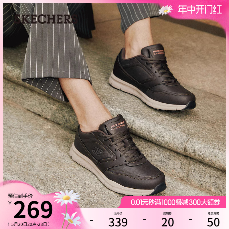 Skechers斯凯奇夏季男鞋软底