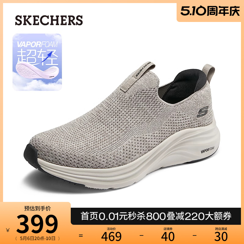 Skechers斯凯奇男鞋2024年春夏新款一脚蹬软底健步轻质休闲运动鞋