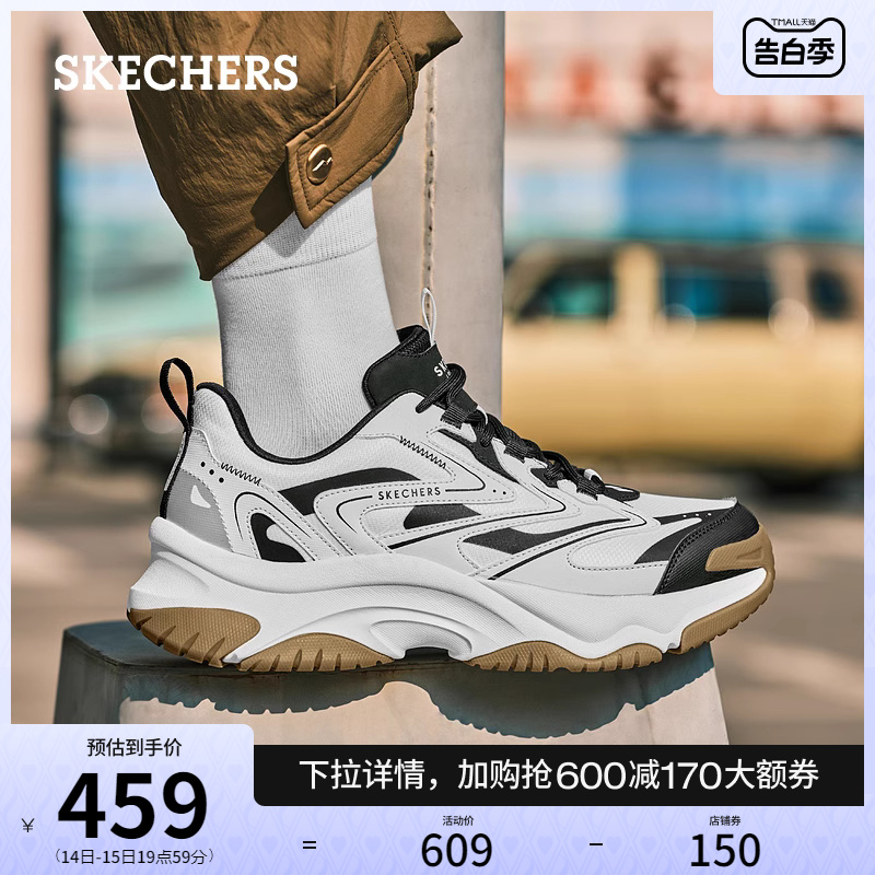 Skechers斯凯奇2024年春夏新款男鞋复古老爹鞋厚底增高百搭机甲鞋