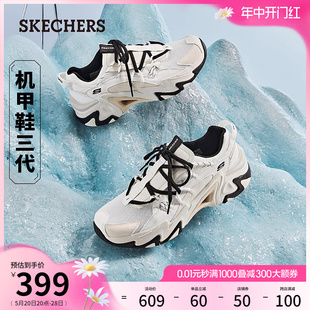 Skechers斯凯奇夏季男鞋复古机甲鞋三代厚底增高老爹鞋百搭运动鞋