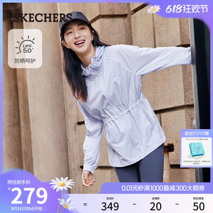 Skechers斯凯奇2024年夏季新款女士轻盈凉感防晒衣收腰显瘦外套