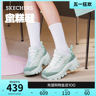 【赵露思同款】Skechers斯凯奇蜜糕鞋春夏新款厚底增高运动老爹鞋