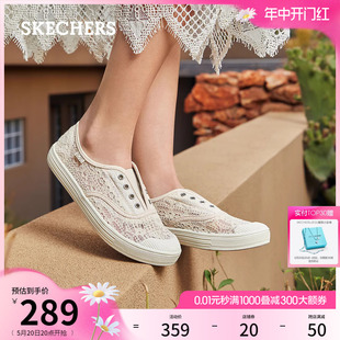 Skechers斯凯奇夏季女鞋百搭小白鞋蕾丝透气一脚蹬板鞋平底休闲鞋