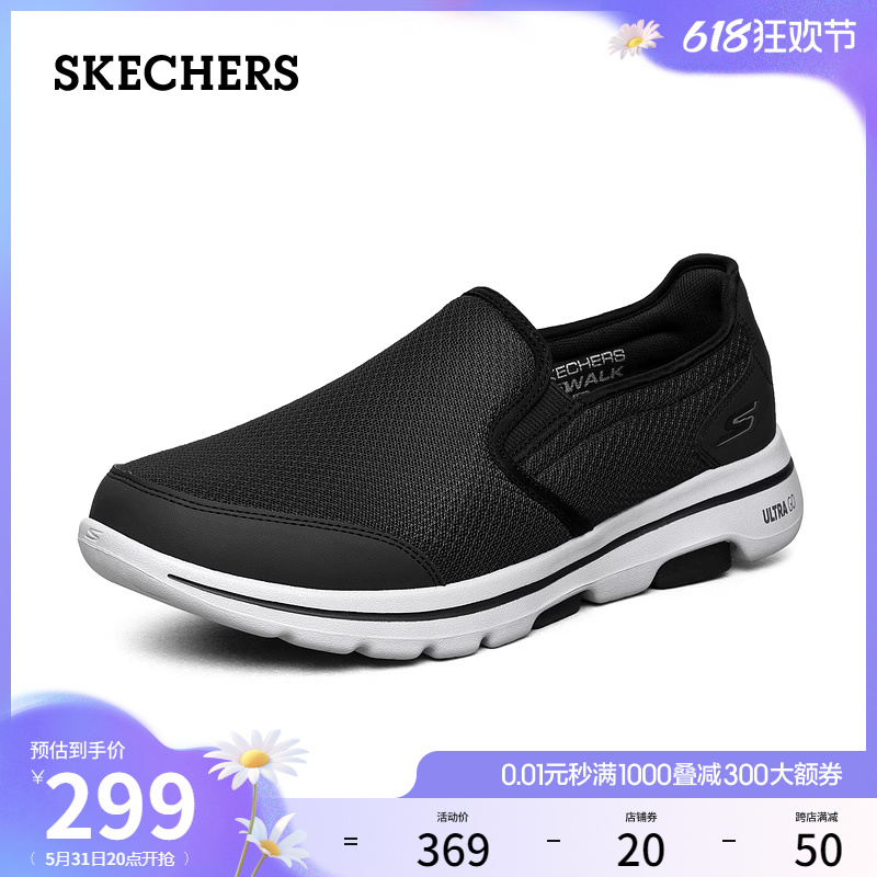 Skechers斯凯奇夏季男鞋一脚