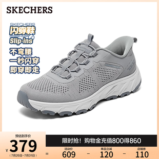 闪穿鞋Skechers斯凯奇Slip ins系列2025夏男新款一脚蹬厚底户外鞋