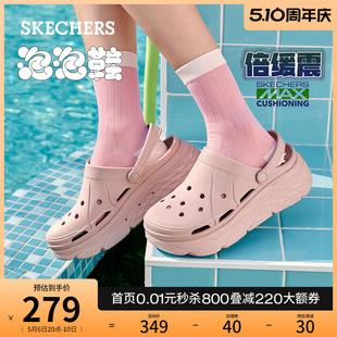 Skechers斯凯奇洞洞鞋女鞋包头凉鞋踩屎感厚底增高外穿拖鞋泡泡鞋