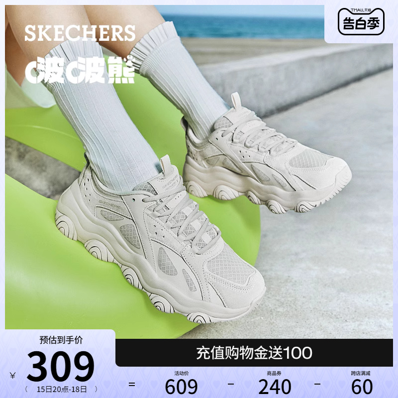 Skechers斯凯奇啵啵熊夏季女鞋复古老爹鞋厚底熊猫鞋运动休闲鞋