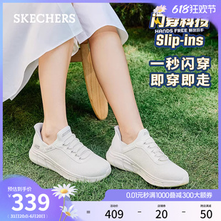 【闪穿鞋】Skechers斯凯奇slip ins系列夏季新款女鞋一脚蹬运动鞋