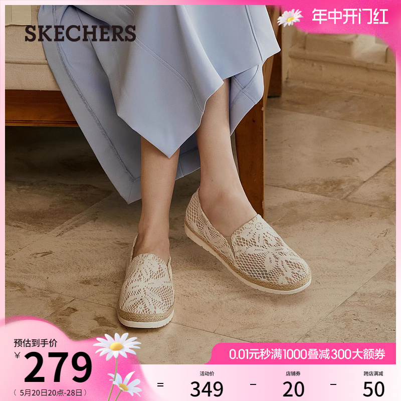 Skechers斯凯奇夏季女鞋蕾丝