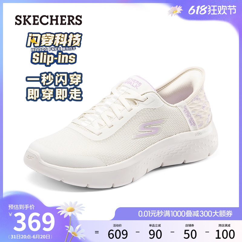 【闪穿鞋】Skechers斯凯奇s