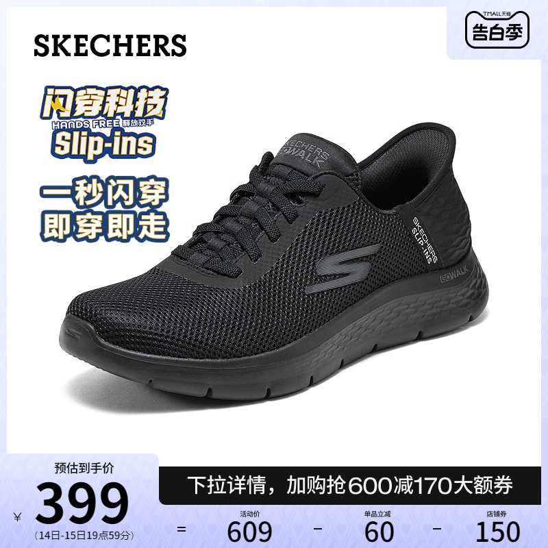 【闪穿鞋】Skechers斯凯奇Slip ins系列春男鞋一脚蹬健步鞋运动鞋