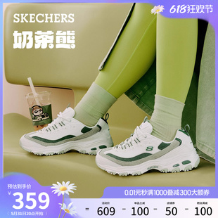 Skechers斯凯奇奶茶熊春夏女鞋厚底增高老爹鞋百搭舒适休闲运动鞋