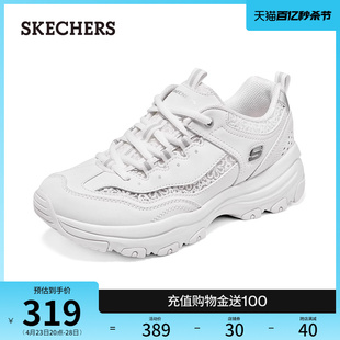 Skechers斯凯奇夏季女鞋经典蕾丝老爹鞋厚底增高透气休闲运动鞋