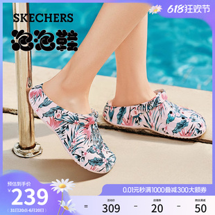 Skechers斯凯奇2024年夏季新款女鞋复古厚底洞洞鞋花卉设计感凉鞋