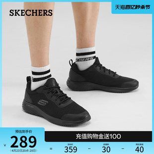 Skechers斯凯奇春夏网布透气男鞋黑色休闲鞋绑带舒适简约运动鞋