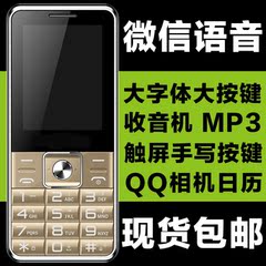 889移动老人手机直板大屏老年手机老人机大字体大声按键老年人机