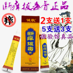 断痒拔毒膏牛皮银屑藓藓癣外用皮肤止痒膏软药膏特效阴囊股肛湿痒