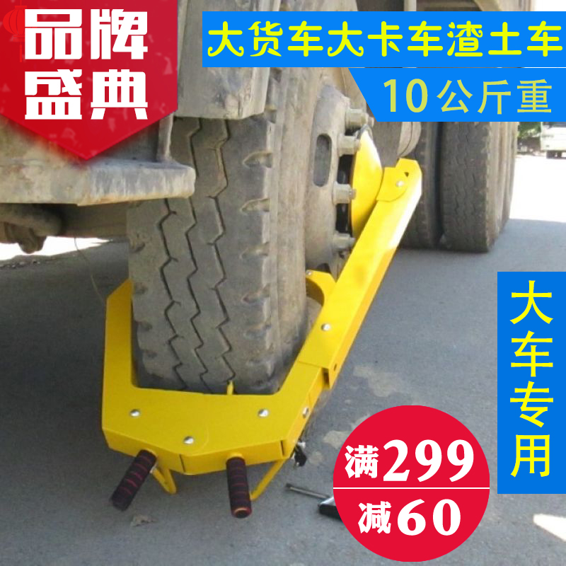 Solid Quality thickening sucker Trigeminal Car lock Wheel locks automobile tyre Large trucks Security lock Muck truck truckin the Car/Articles/Fitting/Refit , Auto Parts and Accessories , Automotive Accessories , Wheel locks/Parking lock category - from Buy2taobao.com to provide professional Taobao agent buy service