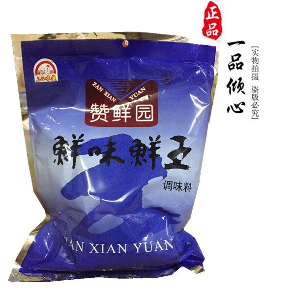 正品包郵 哈爾濱 粒粒香 贊香園鮮味鮮王 香味香王500克包郵 正品包郵 哈爾濱 粒粒香 贊香園鮮味鮮王 香味香王500克包郵