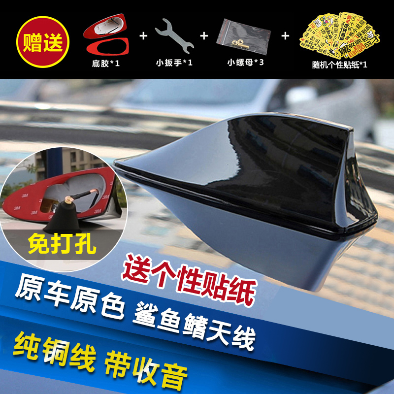 適用于大衆新捷達桑塔納昕銳POLO鲨魚鳍天線改裝收音汽車裝飾配件在類目 汽車/用品/配件/改裝, 汽車零配件, 車用天線中 - 來自Buy2taobao.com提供專業的淘寶代購服務