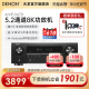 新品上市】天龙AVR-S670H家用功放机5.2声道8K接收机杜比格式蓝牙