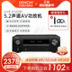 Denon天龙功放机AVR-X550家用功放大功率音响蓝牙5.2声道【天猫仓