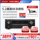 新品上市】天龙AVR-S670H家用功放机5.2声道8K接收机杜比格式蓝牙