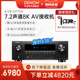 DENON/天龙AVR-S970H功放机7.2声道家庭影院功放机8K杜比全景声