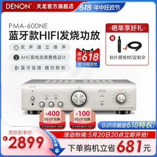 Denon/天龙 PMA-600NE 发烧HIFI纯功放机音响 大功率无损放大器