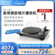 Denon/天龙 DP-450USB黑胶唱片机留声机家用现代唱片机音响