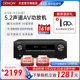 Denon天龙功放机AVR-X550家用功放大功率音响蓝牙5.2声道【天猫仓