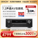 新品上市】Denon/天龙AVR-X1800功放机家用7.1大功率高清杜比环绕