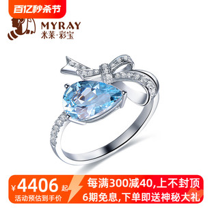 米莱珠宝1.43克拉天然海蓝宝石戒指女18k金镶嵌钻石戒指彩宝定制