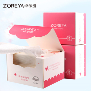 ZOREYA洗脸巾纯棉一次性面巾纸 洁面巾美容院无纺布抽取式棉柔巾