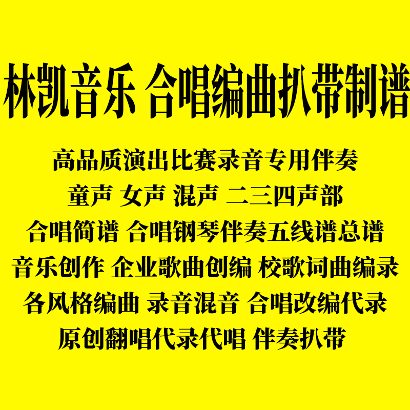 开场舞蹈音乐 节日欢歌（各民族大联欢舞蹈音乐） 伴奏 纯高品质