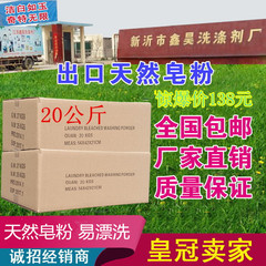 正品天然皂粉高效去污清香柔软干洗店低泡沫易漂洗40斤全国包邮