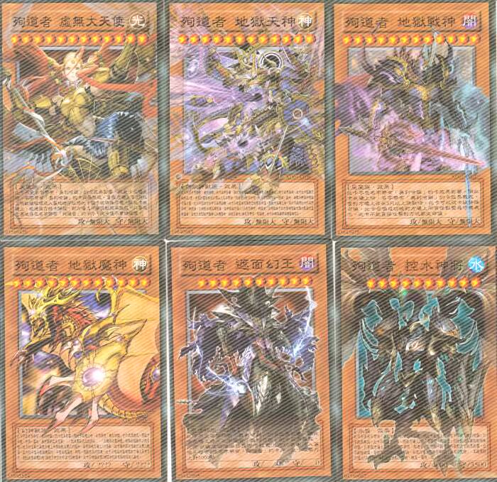 zz中文游戏王卡片 殉道者卡组克奥利哈刚 天神魔神战神虚无大天使 已