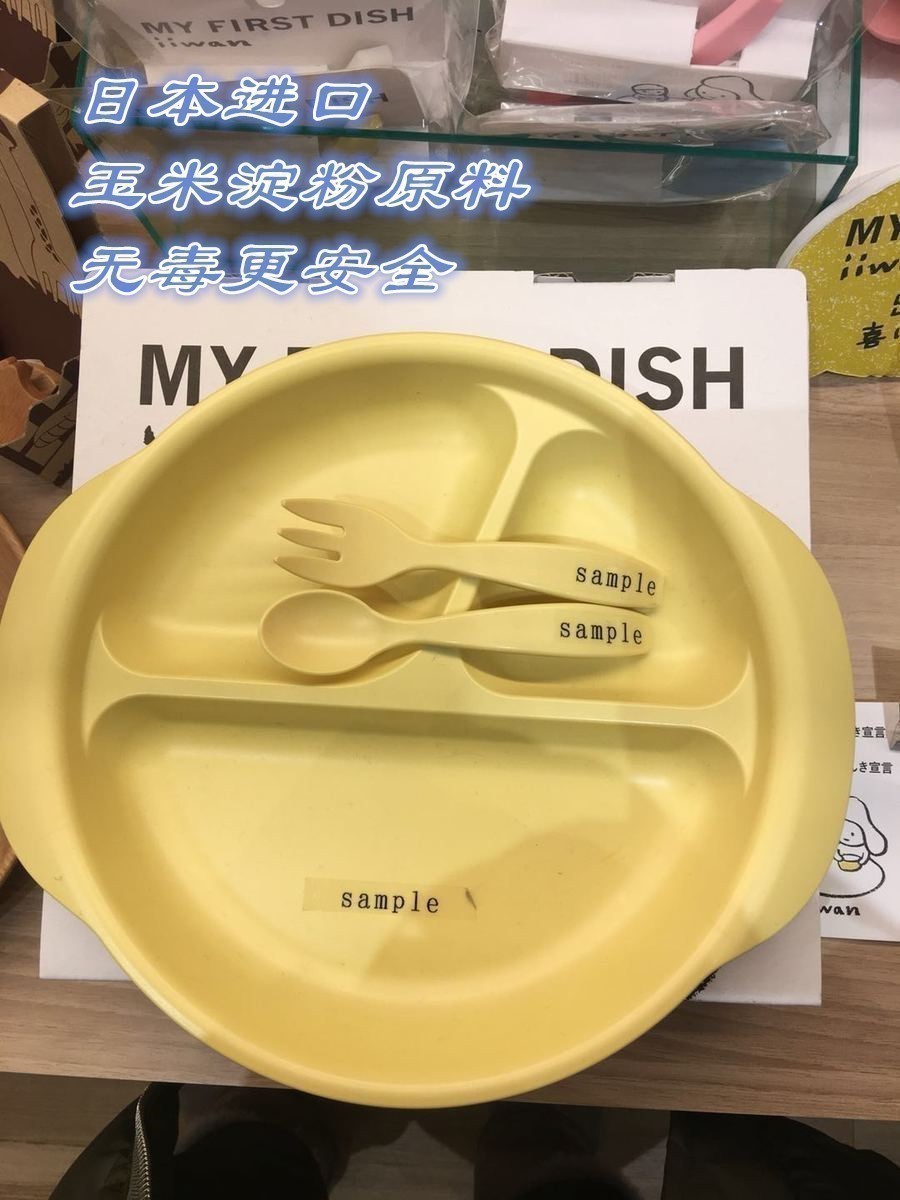 日本竹纤维儿童餐具婴儿辅食碗分隔盘防摔玉米淀粉my first dish|ruв категории подгузник/шампунь/вскармливать/тележка кроватью, кубок/посуда/измельчение/Приложение, детская посуда - от Buy2taobao.com для оказания профессиональной услуги покупки агента Taobao