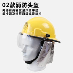 02款消防头盔 韩式消防头盔 抢险救援头盔 防砸防护安全帽