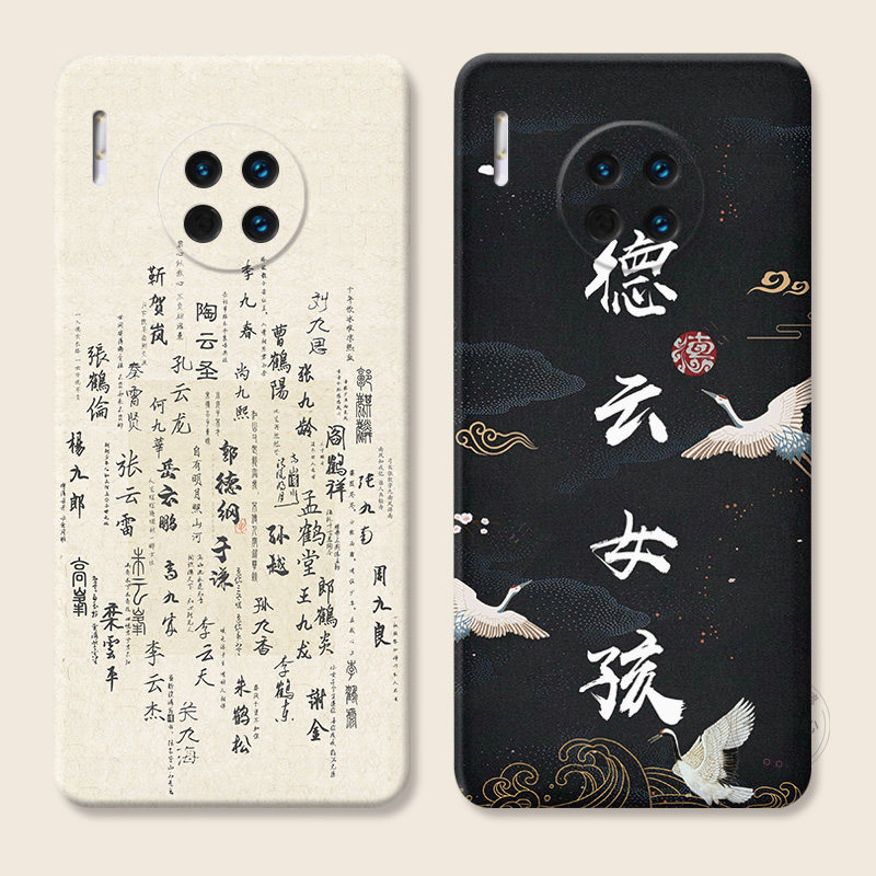 德云社女孩适用华为mate30手机壳40pro 秦霄贤20岳云鹏10e9磨砂8x