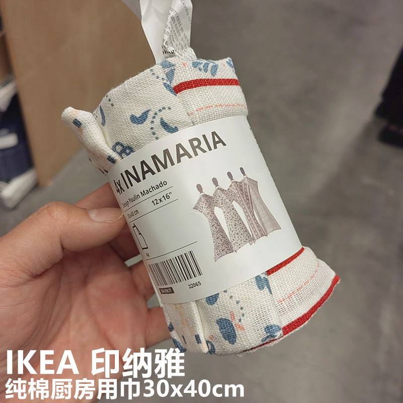 IKEA宜家 印纳雅纯棉厨房用巾抹布纯棉清洁布擦碗布去油污茶巾