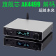 超级AK4499EX解码器音频无损HIFI发烧蓝牙5.3光纤同轴数字LDAC