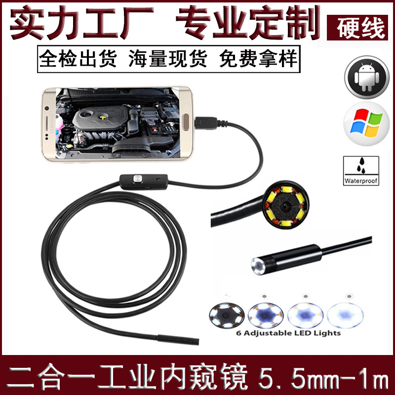 二合一5.5mm1米~7米硬线内窥镜汽车管道检查高清短焦距摄像头|ruв категории электронный/электрик, оборудование и системы охранной сигнализации, бытовой самостоятельных детекторы дыма - от Buy2taobao.com для оказания профессиональной услуги покупки агента Taobao