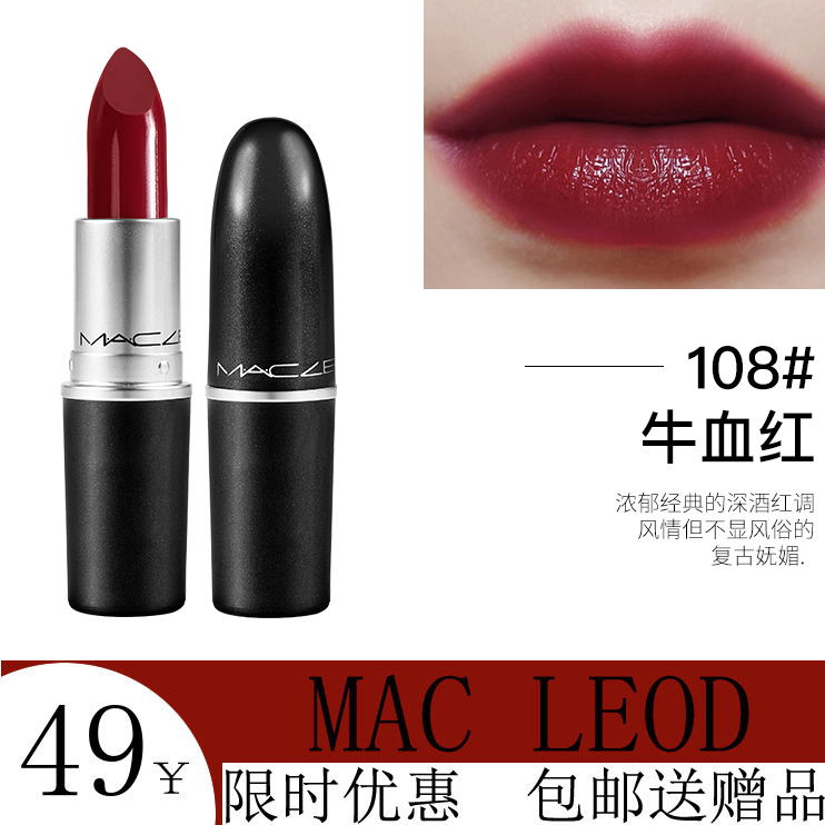 mac口红圣诞限量雪花魅可唇膏_小众品牌mac leod口红108牛血红色唇膏