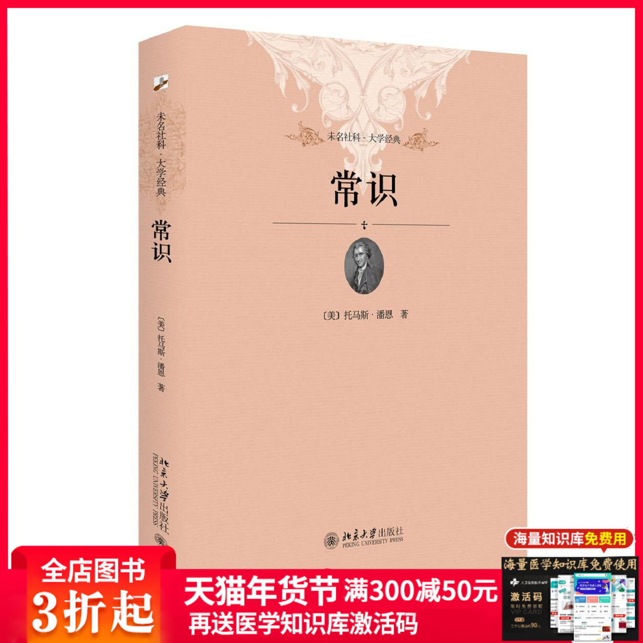 图书面的常识有关学习了解知识千寻专营专营店文学其它