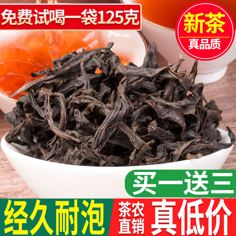 买1送3大红袍新茶浓香型正岩肉桂茶武夷山岩茶乌龙茶散装袋装茶叶|msdalam kategori teh, Oolong (baru), Big Red - dari Buy2taobao.com untuk memberikan perkhidmatan ejen Taobao profesional membeli