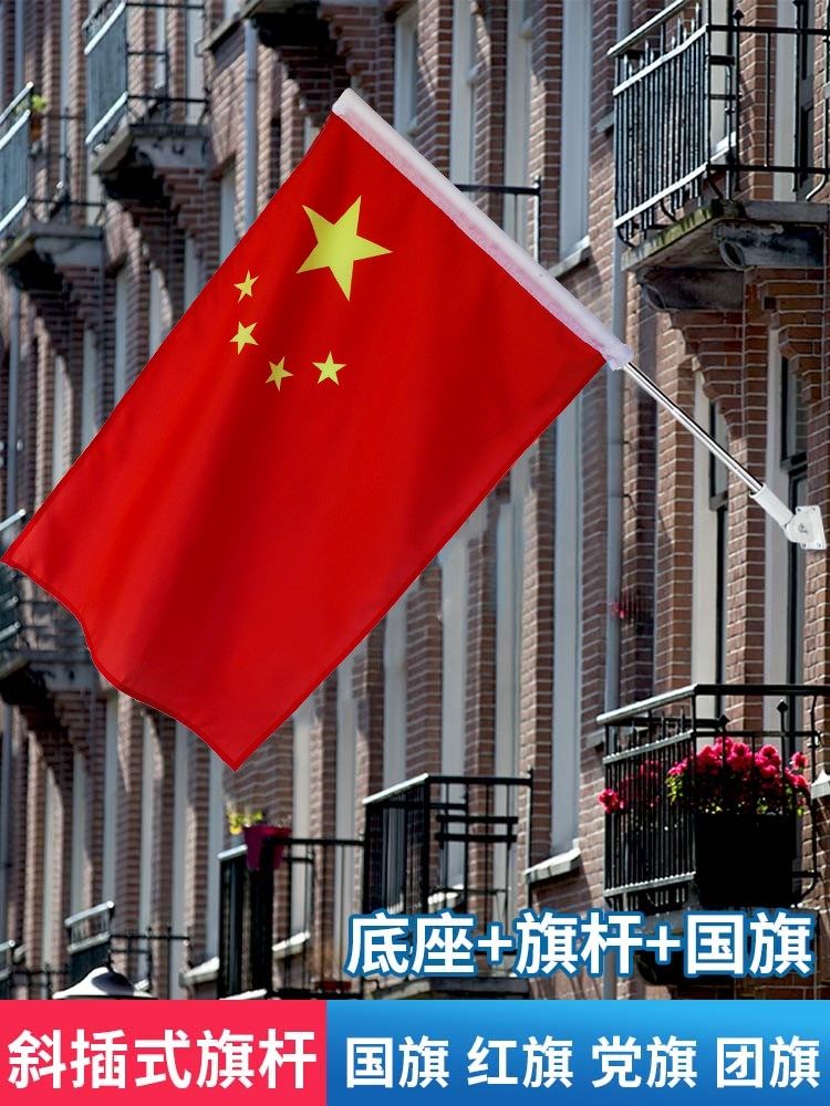 热销五星红旗_国旗五星红旗装饰街道路灯斜插旗4号5号旗帜装饰品室外